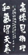 国画大师谢迪威为